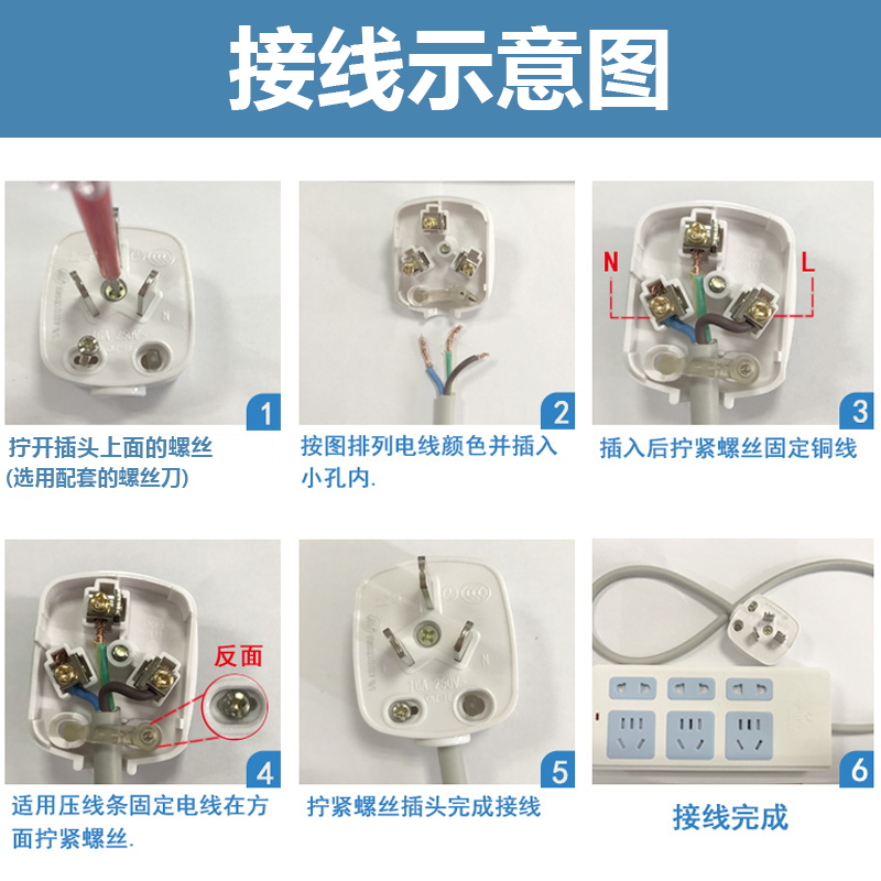 二孔插头怎么接线图解图片