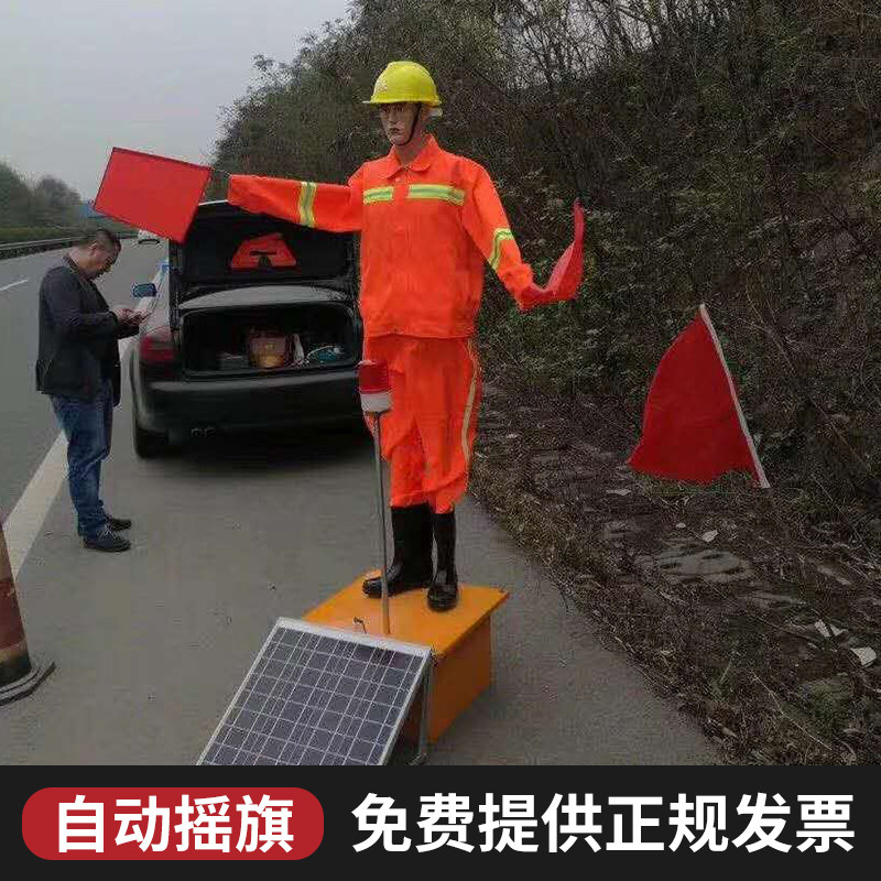 太阳能仿真交通假人高速公路施工摇旗安全员道路机器人安全标志