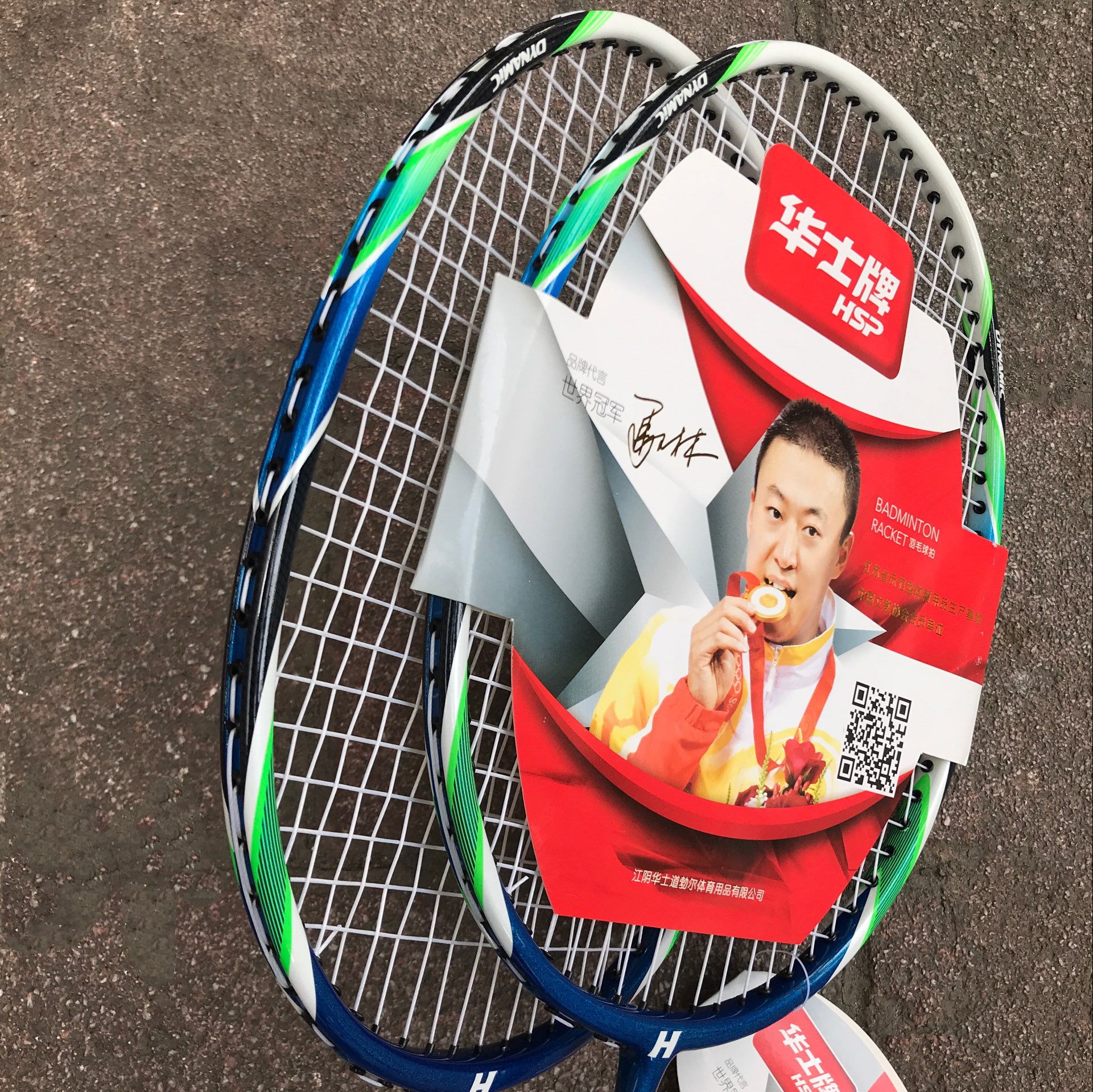 2020款华士牌hp651羽毛球拍铝碳一体娱乐比赛羽拍付装羽毛球拍