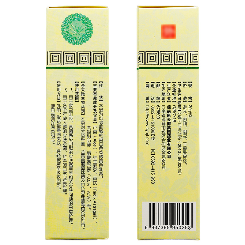 买1送1/2送3】滇野肤宝抗菌乳膏30g正品皮肤私处抑菌止痒草本软膏 - 图1