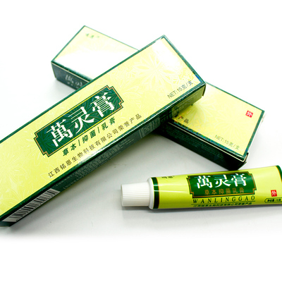 2送1/5送3/鸣恩万灵膏草本小乳膏