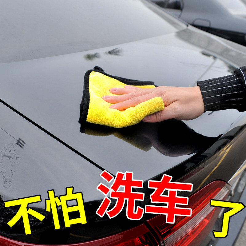 洗车擦车小号擦布大全汽车用品吸水大号不掉加厚擦车巾