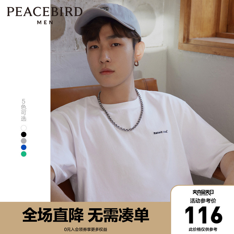 太平鸟男装2022夏新款T恤时尚男t情侣刺绣宽松休闲体恤潮ins短袖