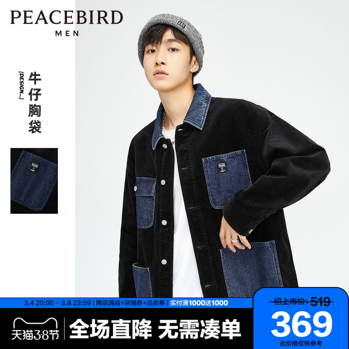 太平鸟男装秋季新款牛仔拼接灯芯绒夹克工装时尚休闲茄克外套国潮