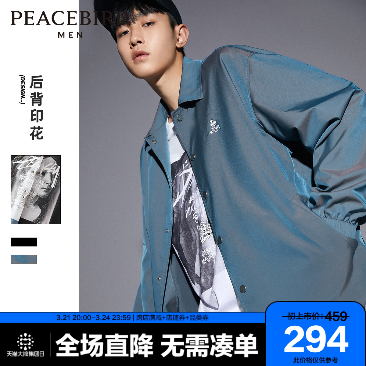 太平鸟男装vibe风外套新款全息反光教练夹克印花痞帅休闲运动茄克