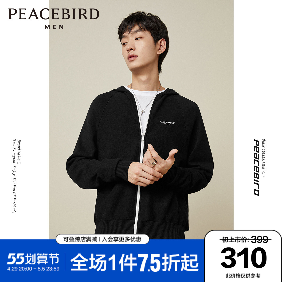 太平鸟男装 秋冬新款拉链开衫外套时尚潮流休闲简约宽松连帽毛衫