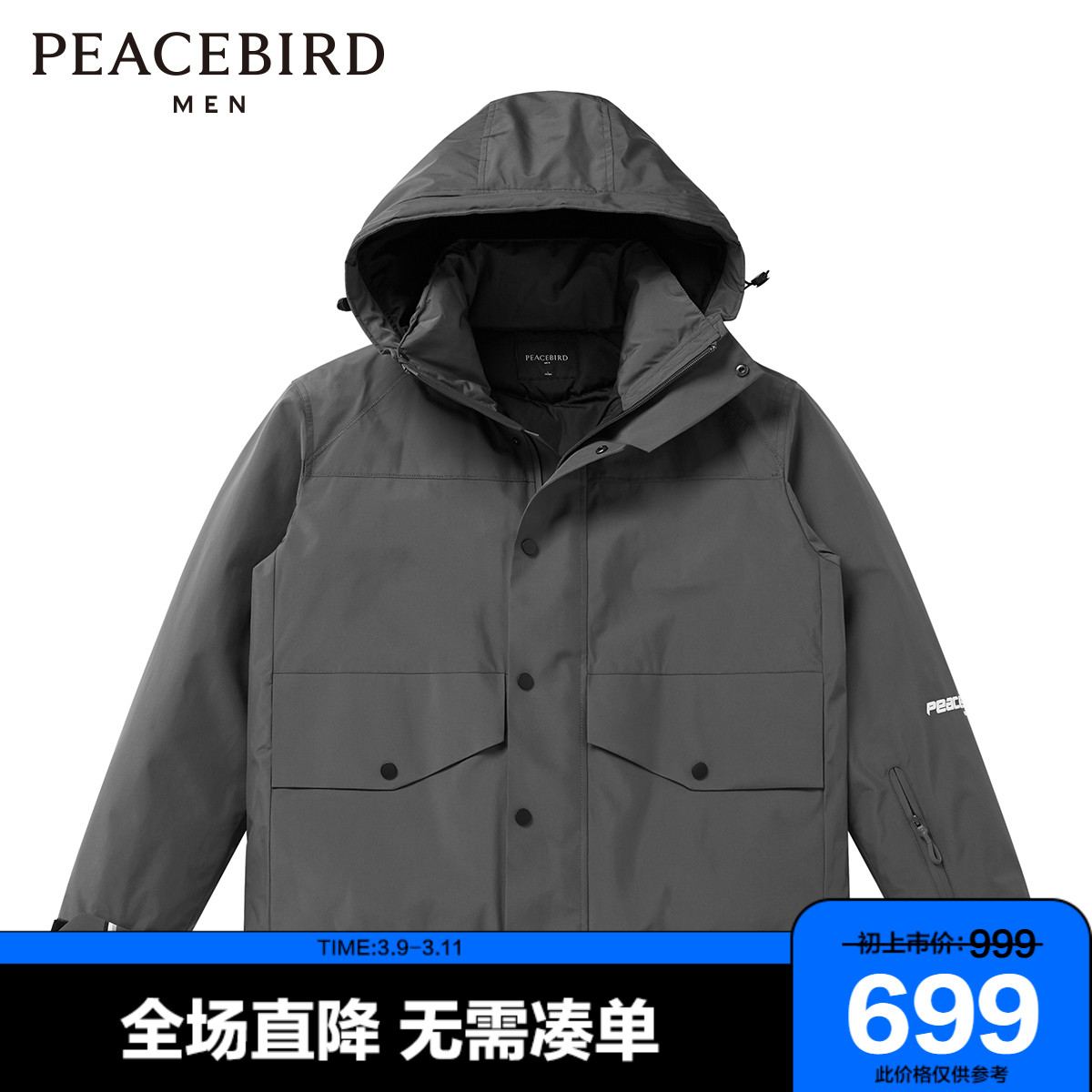 太平鸟男装 轻薄羽绒服男深灰色连帽刺绣宽松潮流鸭绒上衣外套