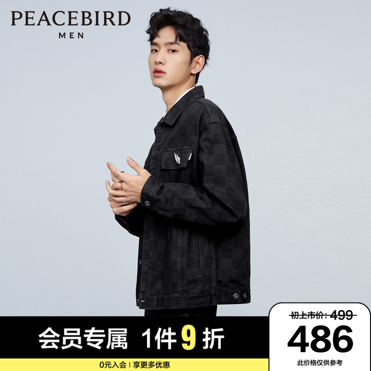 【商场同款】太平鸟男装棋盘格外套潮流2022春季新款格纹牛仔夹克