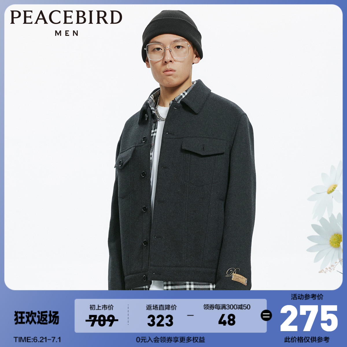 太平鸟男装 短款刺绣毛呢夹克修身羊毛休闲外套时尚商务茄克