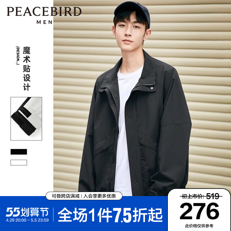 太平鸟男装秋季新款男生运动茄克外套潮流立领冲锋衣宽松防风夹克