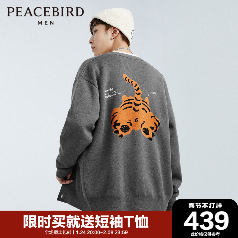 太平鸟男装 针织开衫男2022年春季新款潮流宽松老虎毛衣外套男