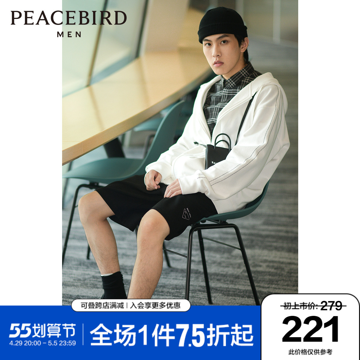 太平鸟男装  白色外套男时尚连帽开衫设计感宽松休闲拉链卫衣