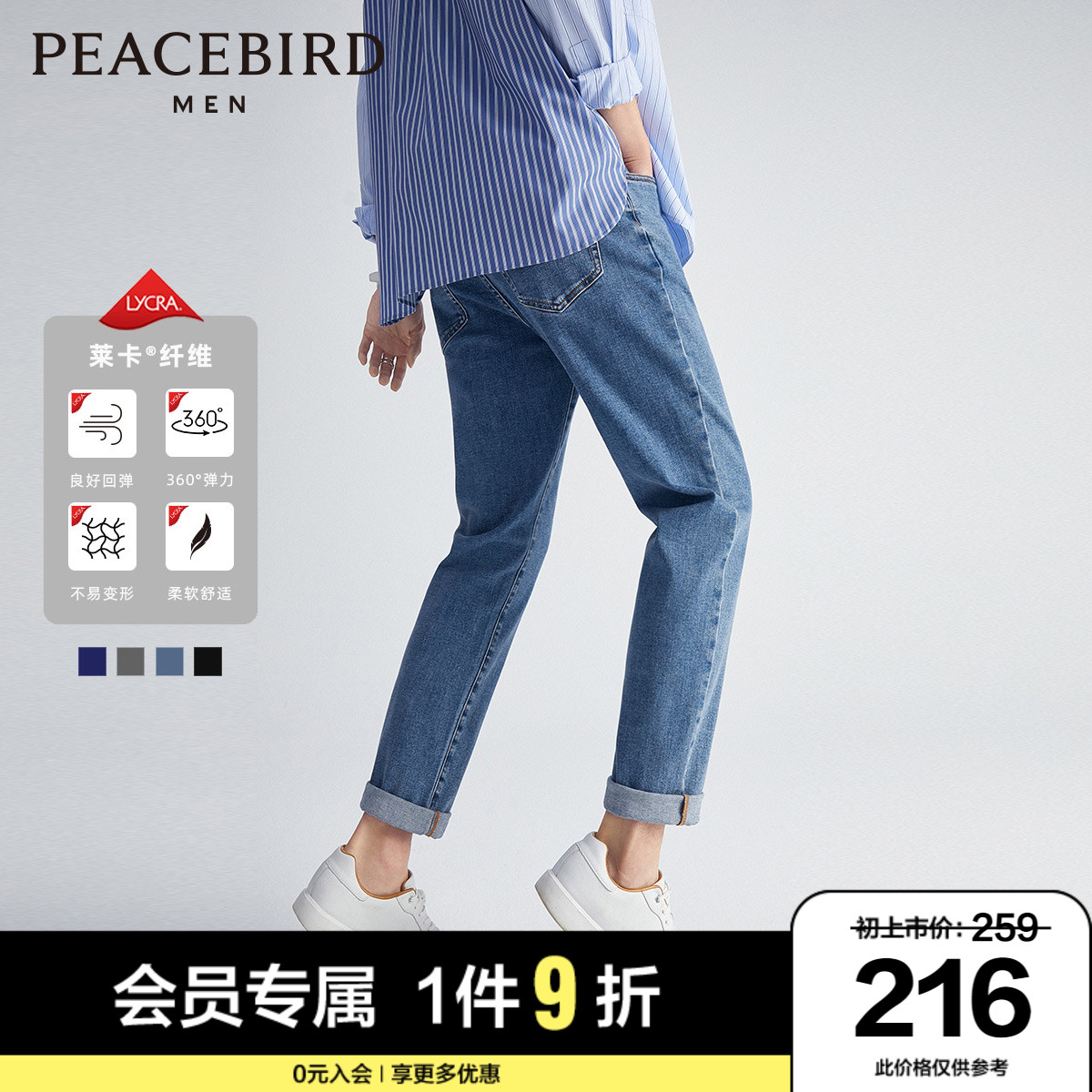 太平鸟男装 莱卡牛仔裤男直筒2022夏季新款复古休闲弹力长裤潮