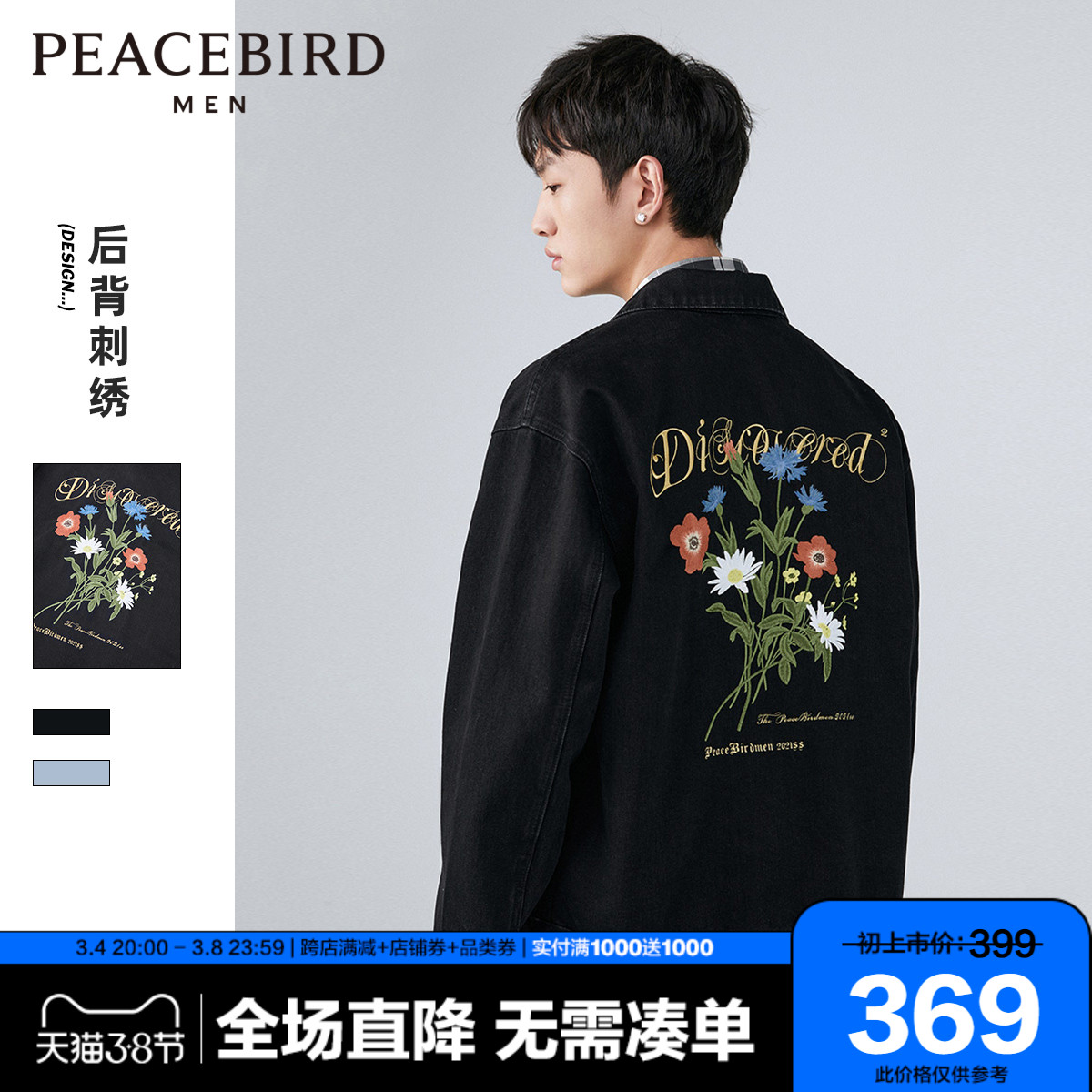 太平鸟男装 春季牛仔夹克男花卉刺绣阔版外套男潮流茄克时尚外套