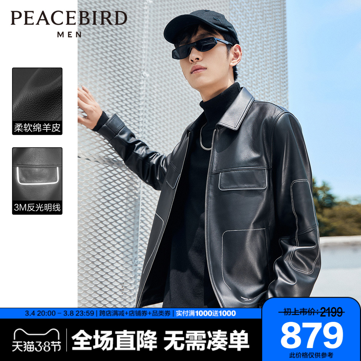 太平鸟男装秋冬机车皮夹克真皮皮衣反光皮衣外套情侣明线皮衣外套