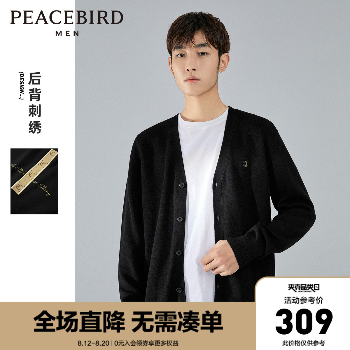 太平鸟男装 秋季新款修身刺绣毛衣针织衫休闲时尚新款毛开衫