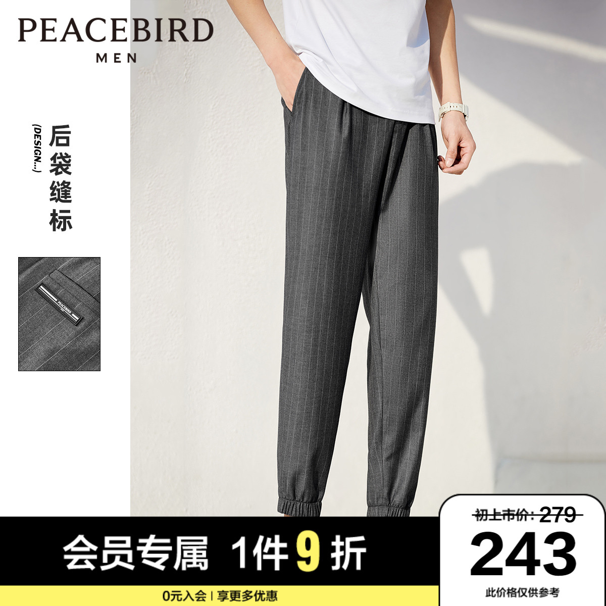 太平鸟男装 休闲裤男夏季薄款宽松九分裤韩版条纹垂感束腿小西裤