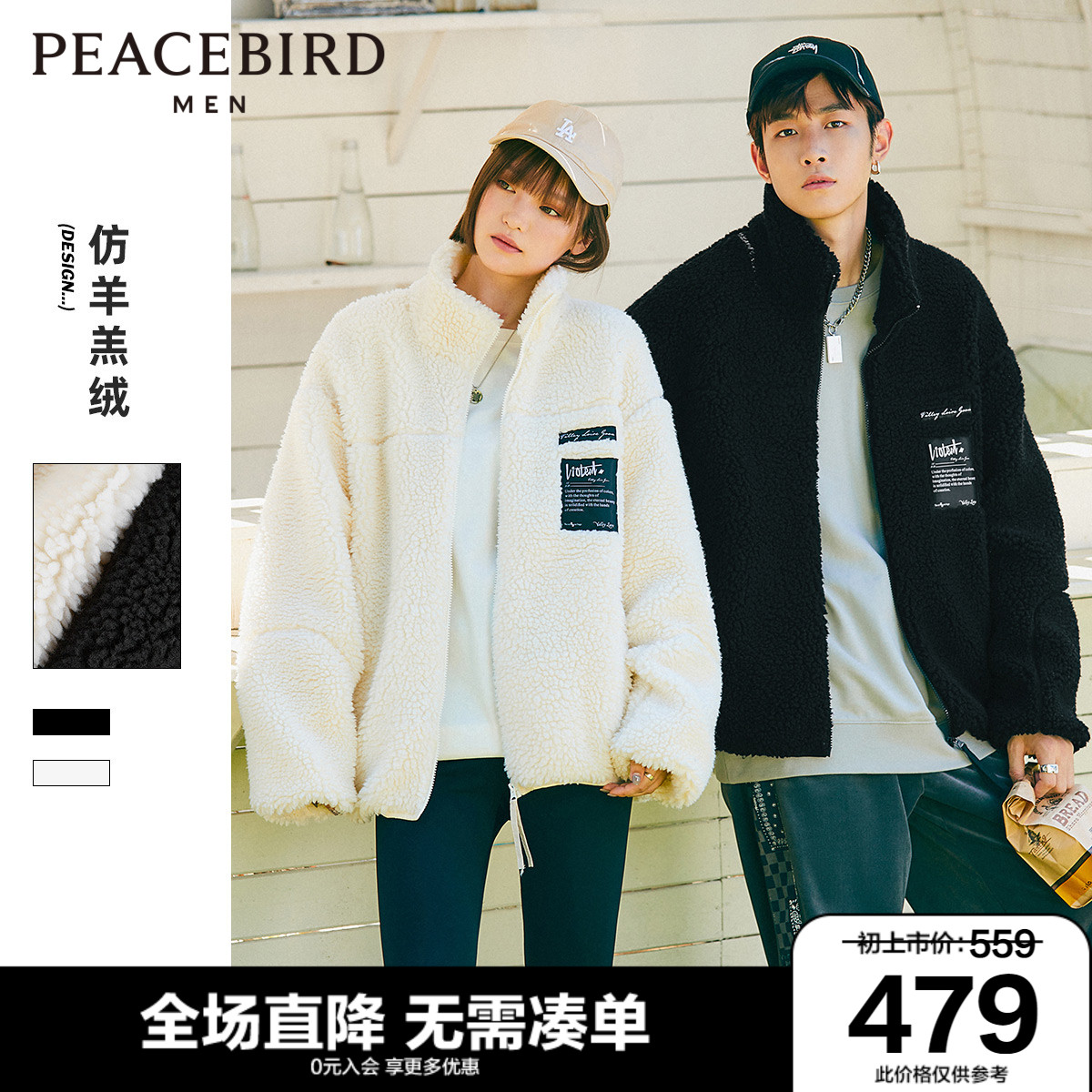 太平鸟男装春新款仿羊羔毛夹克情侣时尚立领宽松外套潮流休闲茄克