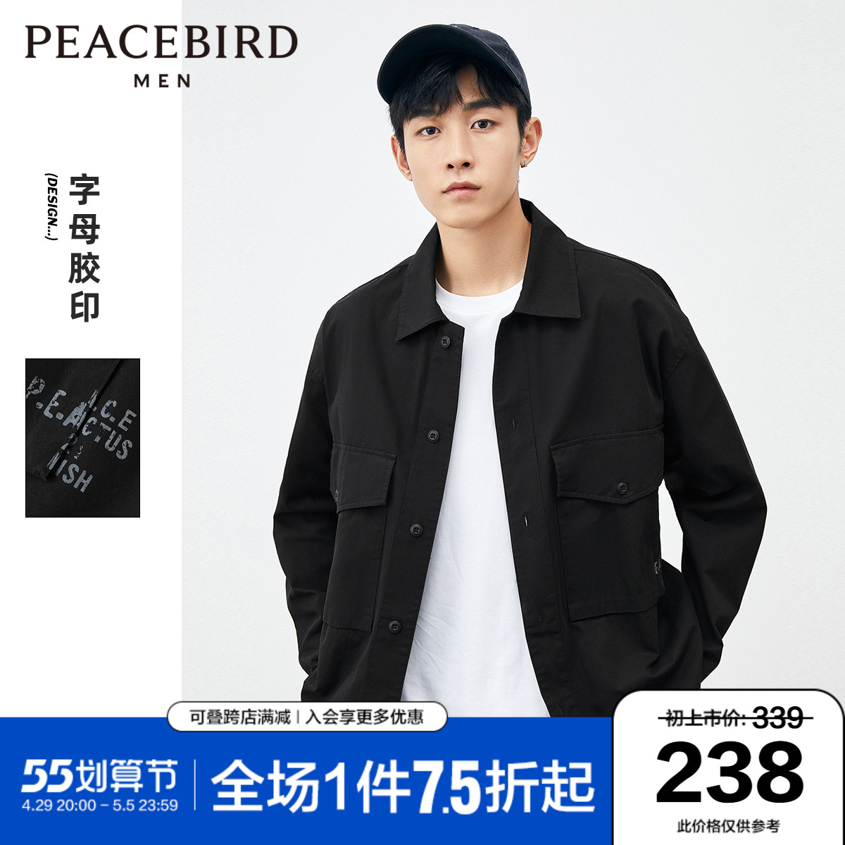 太平鸟男装 长袖衬衫男秋季新款字母印花休闲时尚宽松外穿衬衣潮