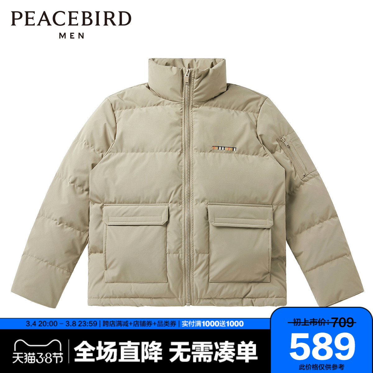 太平鸟男装 工装面包服男潮流休闲立领时尚潮流羽绒服男刺绣外套