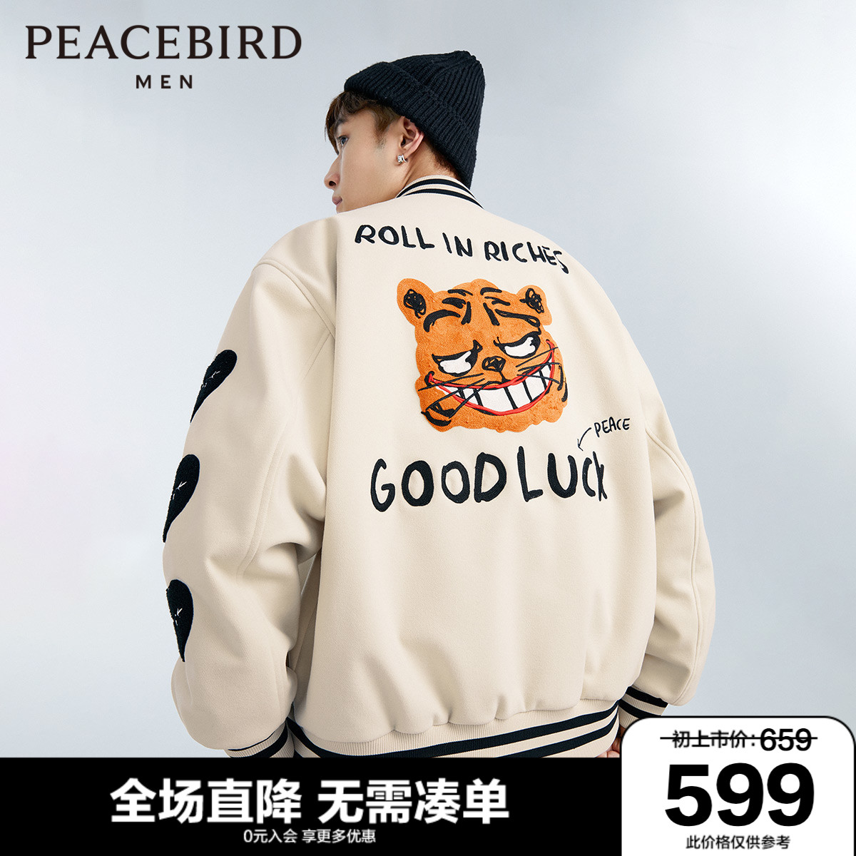 太平鸟男装2022春新款老虎刺绣棒球夹克vibe风茄克外套美式棒球服