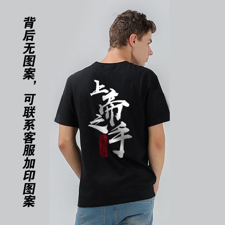 胜负摩托车休闲机车帝之手弯道右手神之自由潮男t恤