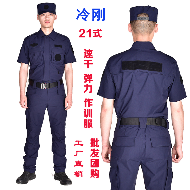 21朗森凯冷刚夏季速干弹力教官服保安战术服机场作训服