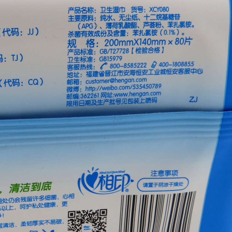 心相印湿厕纸家庭装成人私处洁阴洁厕湿巾卫生湿纸巾80片5包400片