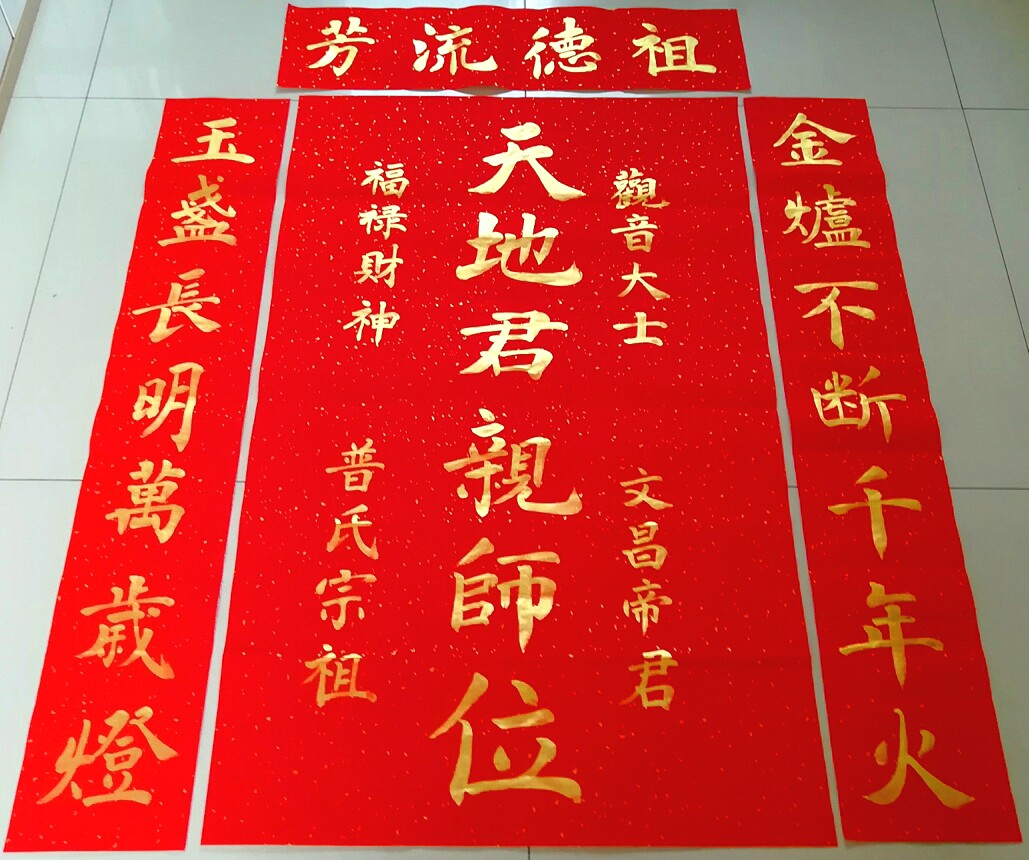 手写祖宗祖先神位牌位神台天地国亲师香火祠堂家神对联中堂定制