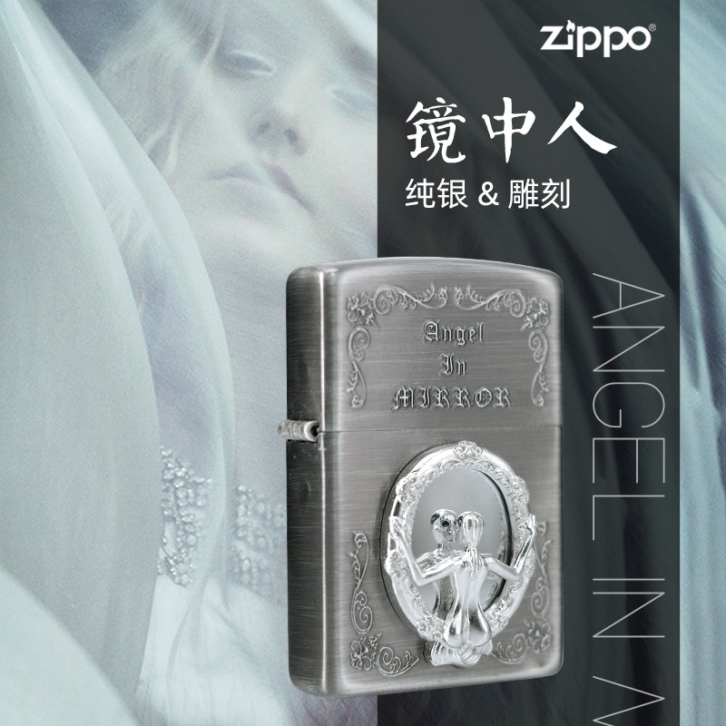 打火机zippo正版官方天使还是魔鬼防风风镜中人zippo