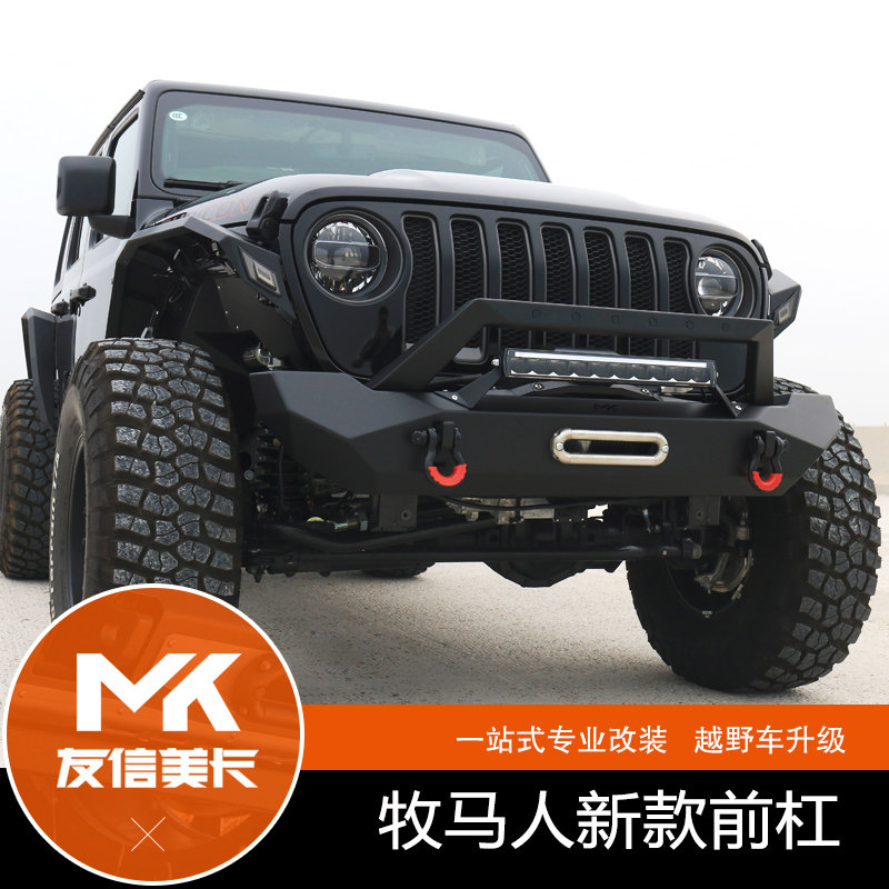 改装前杠新款牧马人防撞保险杠镁合金jeep配件mk保险杠