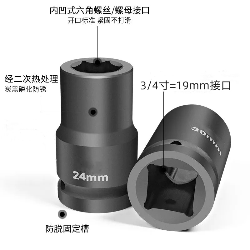 风炮套筒3/4加长中风炮重型套筒头气动电动扳手风动六角轮胎17-46