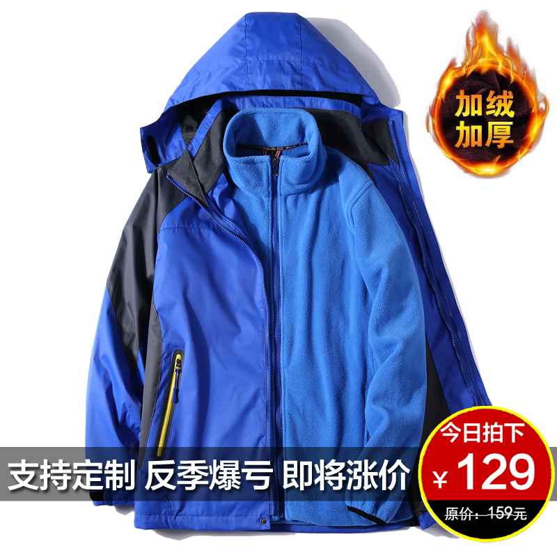 户外冬季冲锋衣男女三合一两件套防水透气保暖加绒加厚情侣登山服