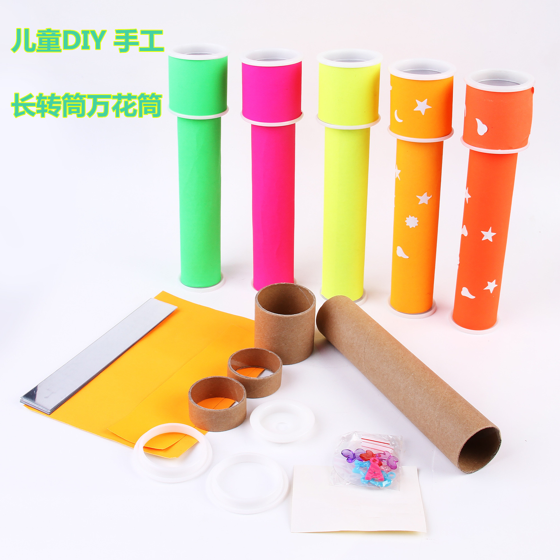 中小学生小制作diy材料包科学小实验 手工创意自制万花筒儿童玩具