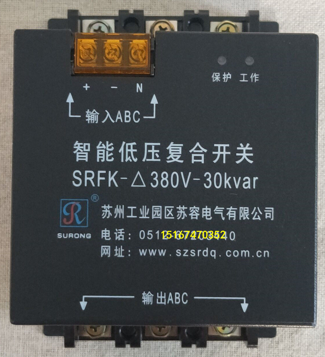 开关苏州苏容智能低压复合srfk-380v-30kvar40kvar电容投切其他机电
