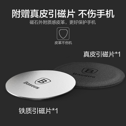 倍思车载手机支架磁吸汽车用品吸盘磁性磁力吸铁石支架电话强力贴 - 图3