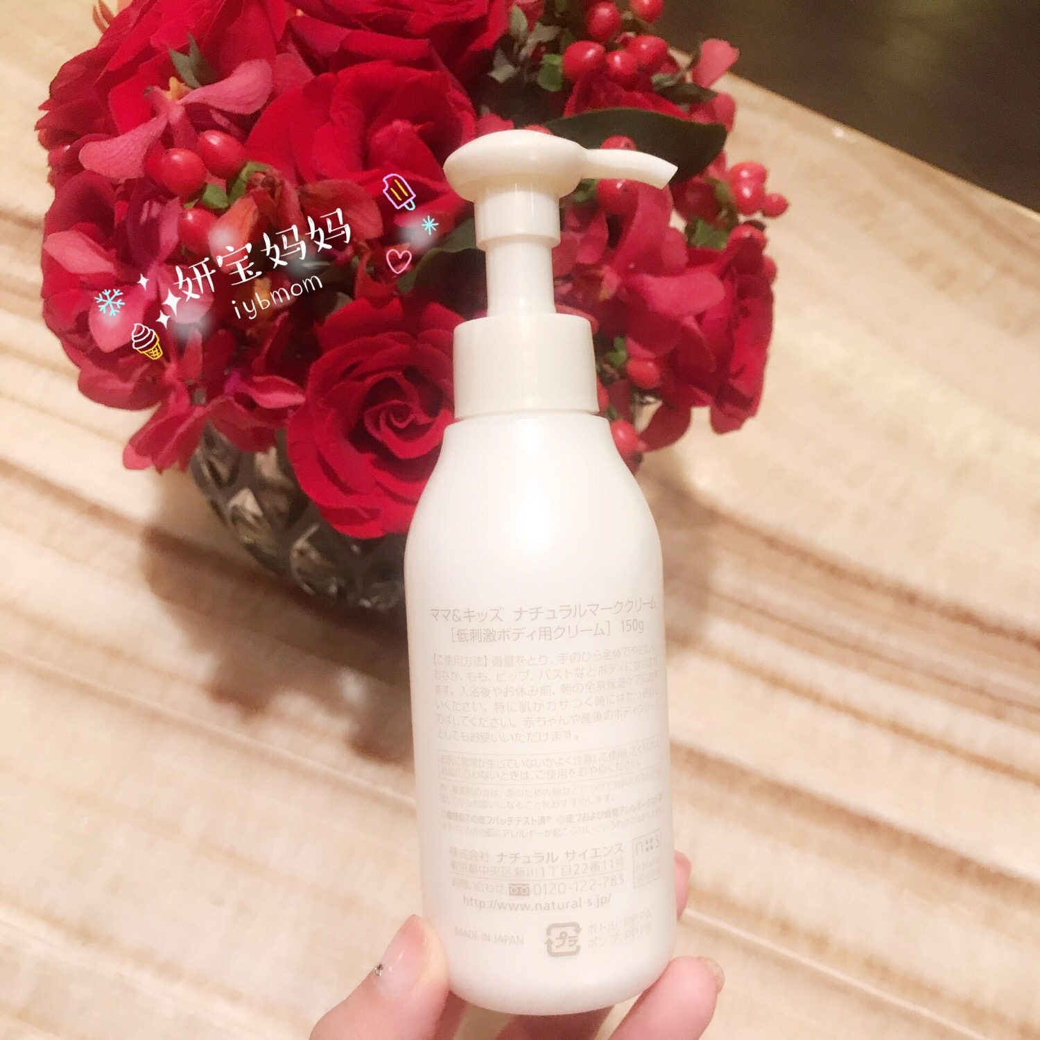 日本正品mamakids孕妇预防妊娠纹护理液乳液 增量150g