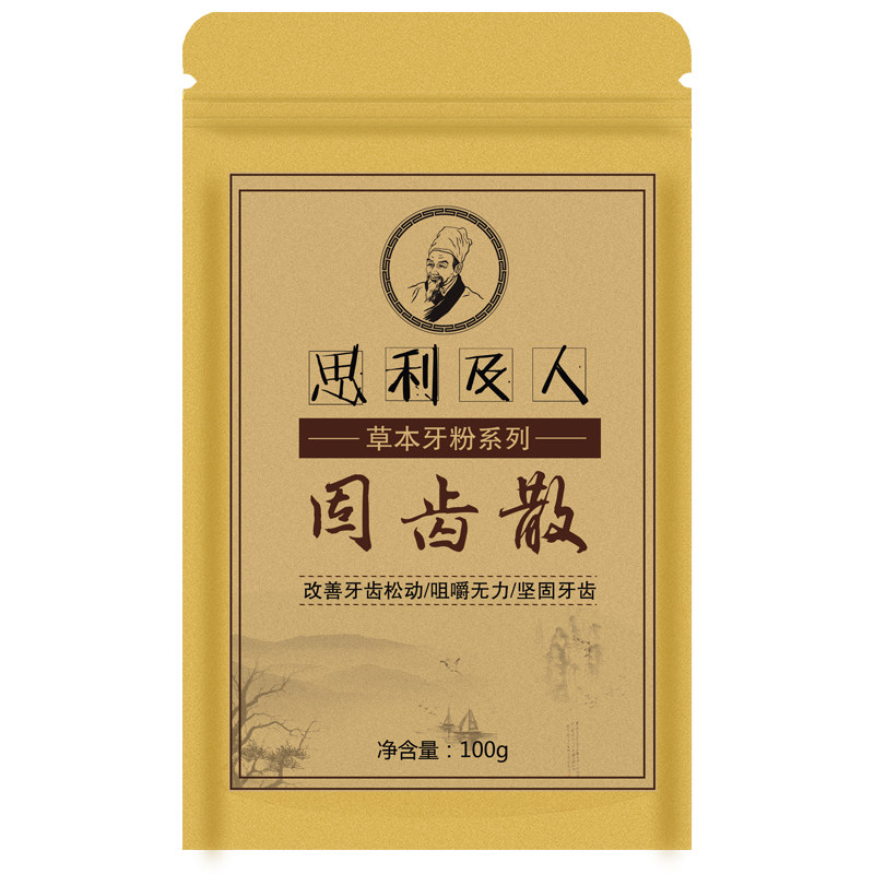 草本旱莲固齿散坚固牙齿松动牙龈出血安龈固齿牙龈萎缩牙粉