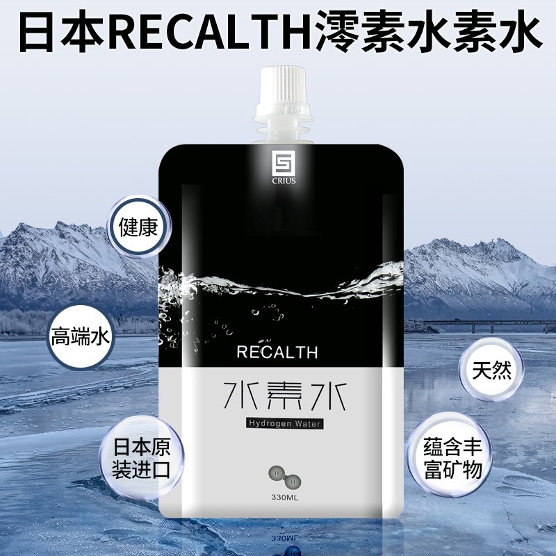 2021年 新日期日本进口富氢水recalth水素水饮用水330mlx24袋x2箱