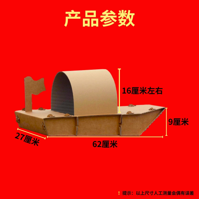 南湖红船精神幼儿园儿童diy手工舟船美术瓦楞纸工艺船