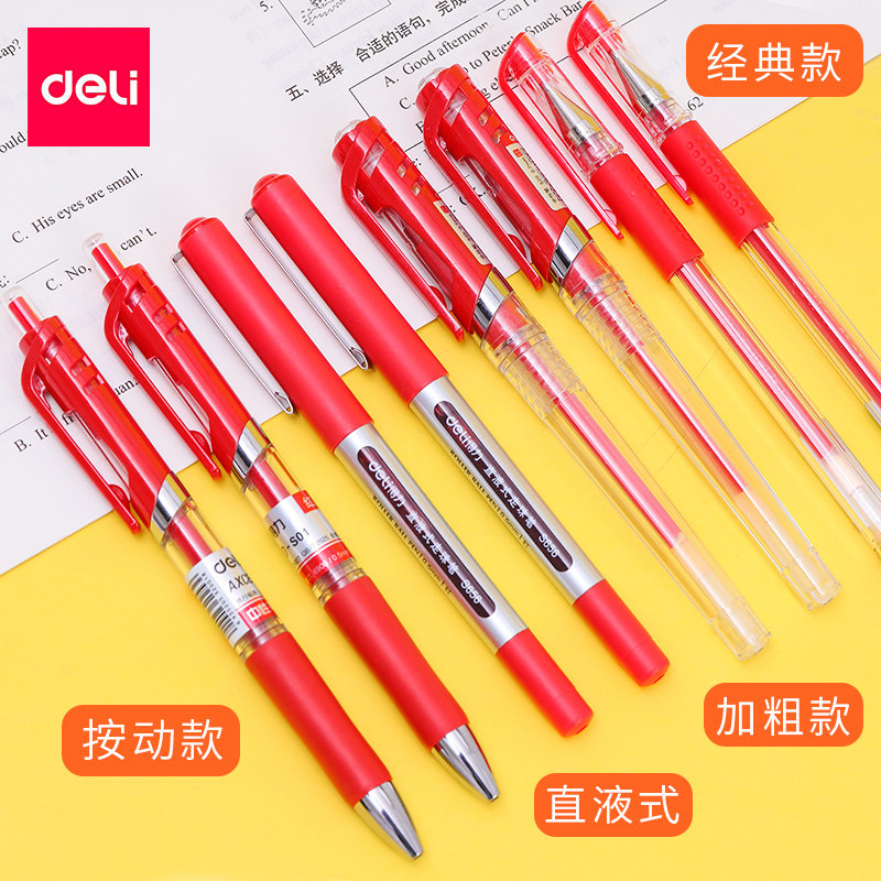 得力大容量少女创意可爱签字笔油笔红油圆珠笔老式中性笔
