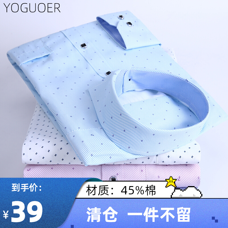 男士衬衫长袖春秋季新款商务印花休闲韩版潮流条纹白色免烫衬衣寸