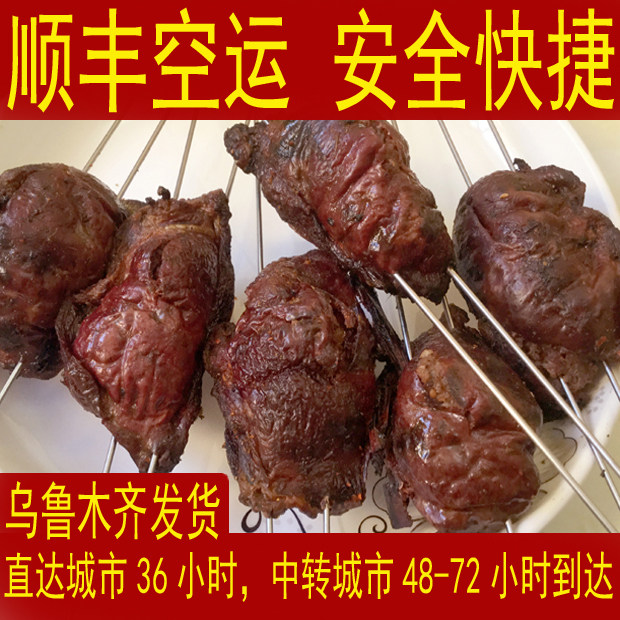 新疆烤羊烤塞6个原始炭火烤肉塞脾脾脏新鲜羊肉串
