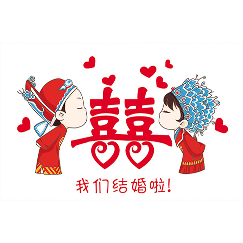 2019年新款钻石画喜字婚礼送人情侣系列我们结婚了十字绣水晶满钻