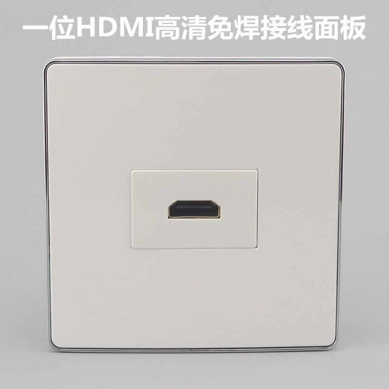 hdmi银边一位高清免焊接线面板单口螺丝压线电脑插座