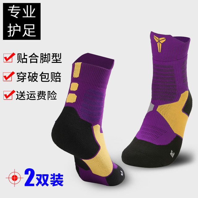 Thicken Owen Kobe Elite Basketball Socks Men's Towel Sports Running Socks Female Professional High Tube Long Tube In Tube Thicken Owen Kobe Elite Basketball Socks Men's Towel Sports Running Socks Female Professional High Tube Long Tube In Tube