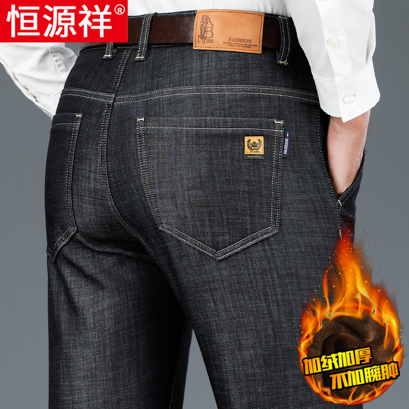 恒源祥冬季牛仔裤男加绒加厚款长裤宽松直筒保暖男裤中年爸爸裤子