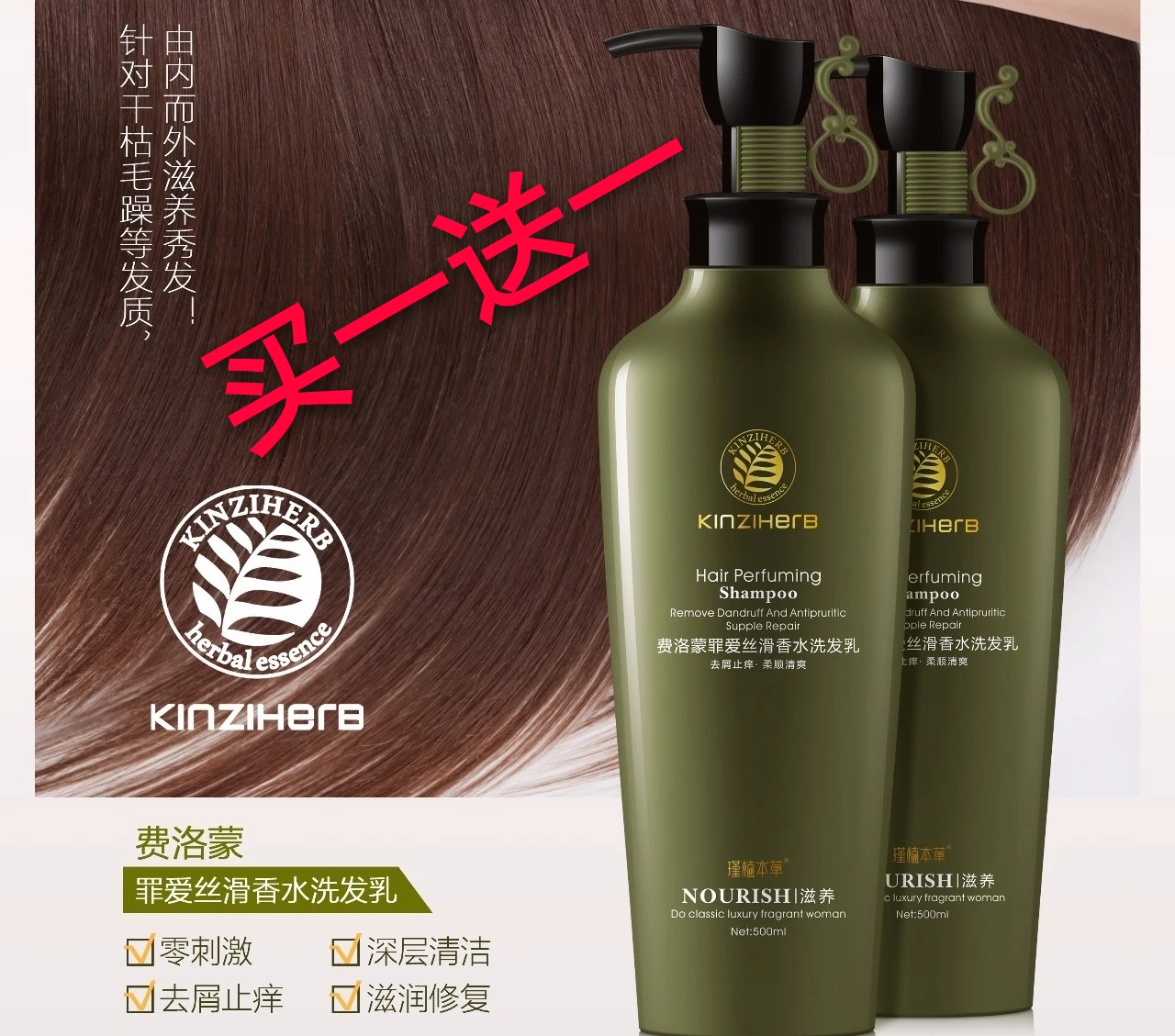 瑾植本草费洛蒙柔润洗发水幽香沐浴露去屑止痒强韧滋养洗护套装