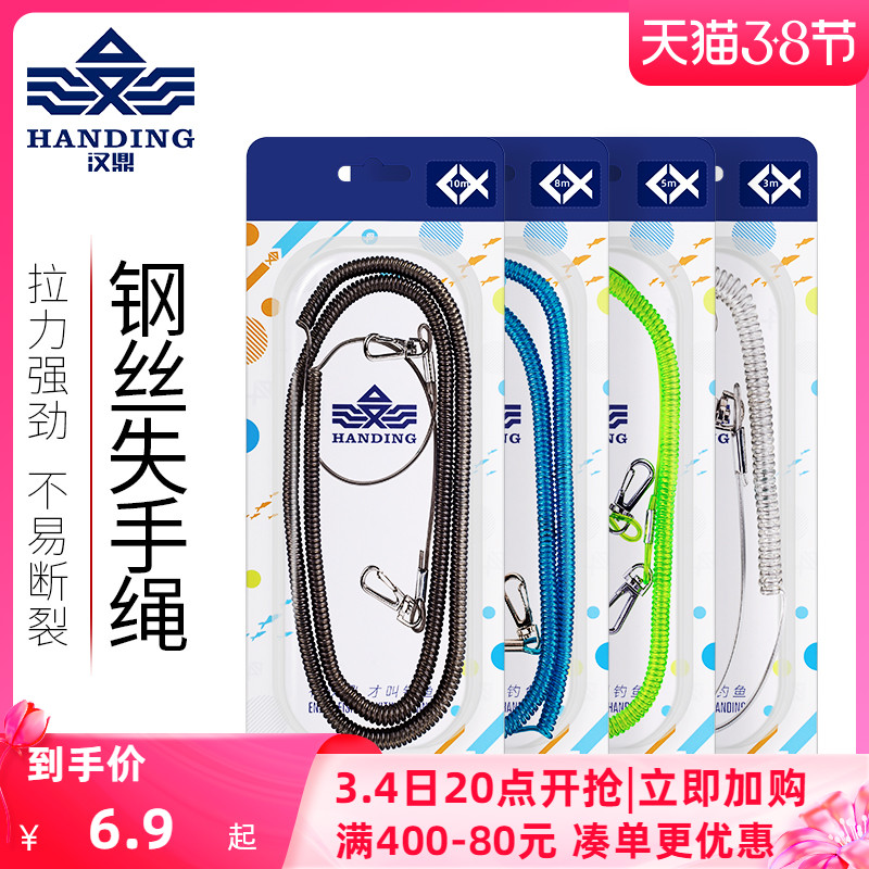 汉鼎钢丝失手绳高弹力自动伸缩护竿绳溜鱼器内包钢丝钓鱼垂钓装备