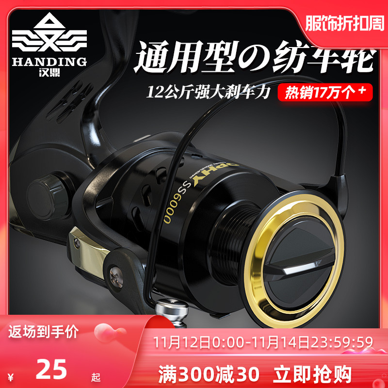 汉鼎鱼线轮渔轮远投型纺车轮海杆轮鱼轮海竿轮正品远投路亚海竿轮